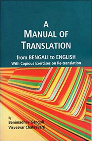 A Manual Of Translation-From Bengali to English by Benimadhav Ganguli and Visvesvar Chakravarti