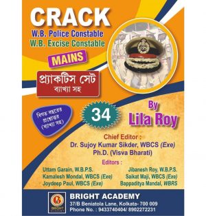 CRACK W.B. Police and Excise Constable MAINS PRACTICE BOOK by Lila Roy