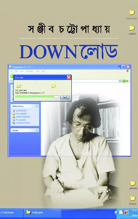 Download by Sanjib Chattopadhyay