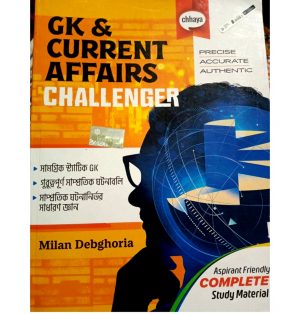 GK and Current Affairs Challenger by Chhaya Prakashani