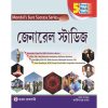 General Studies-Bengali Version by Kartick Chandra Mondal