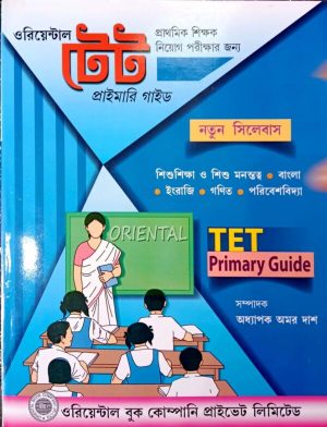 Oriental TET Primary Guide by Amar Das