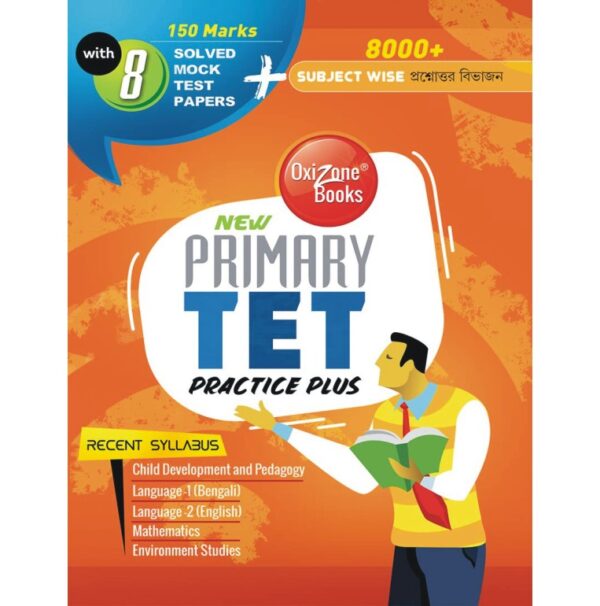 New Primary TET Practice Plus in Bengali by Oxizone Books