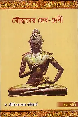 Bouddhader Deb-Debi by BINOYTOSH BHATTACHARJEE