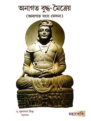 Anagata Buddha-Maitreya by SUMANAPAL BHIKHU