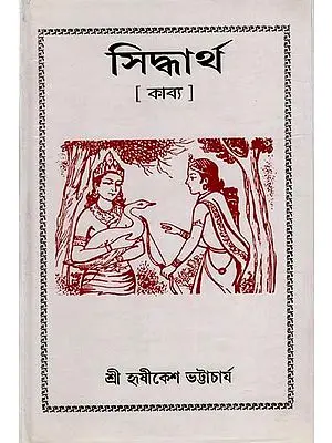 Siddhartha-Poetry by HRISIKESH BHATTACHARYA