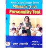 Primary I-IV Personality Test by Kartick Chandra Mondal