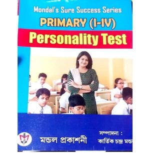 Primary I-IV Personality Test by Kartick Chandra Mondal