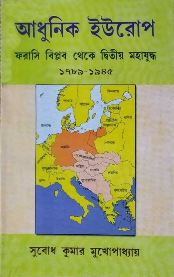 Adhunik Europe Farashi Biplab Theke Dwitiyo Mahayudhya(1789-1945) By Subodh Kumar Mukhopadhyay