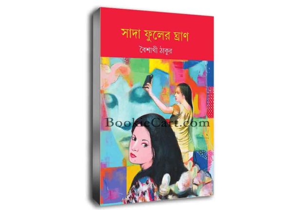 Sada Fuler Ghran by Baishakhi Thakur