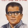Dinesh Chandra Rachana Samagra-Volume 1 by Dinesh Chandra Chattopadhyay