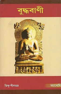 Buddhabani by BHIKKHU SILABHADRA