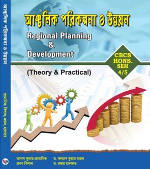 Regional Planning and Development by Enova Publication