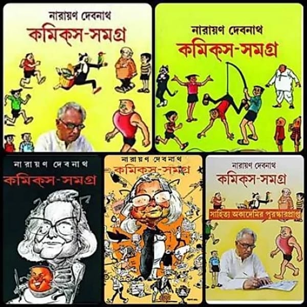 Narayan Debnath Comics Samagra 5 Sets Of Combo